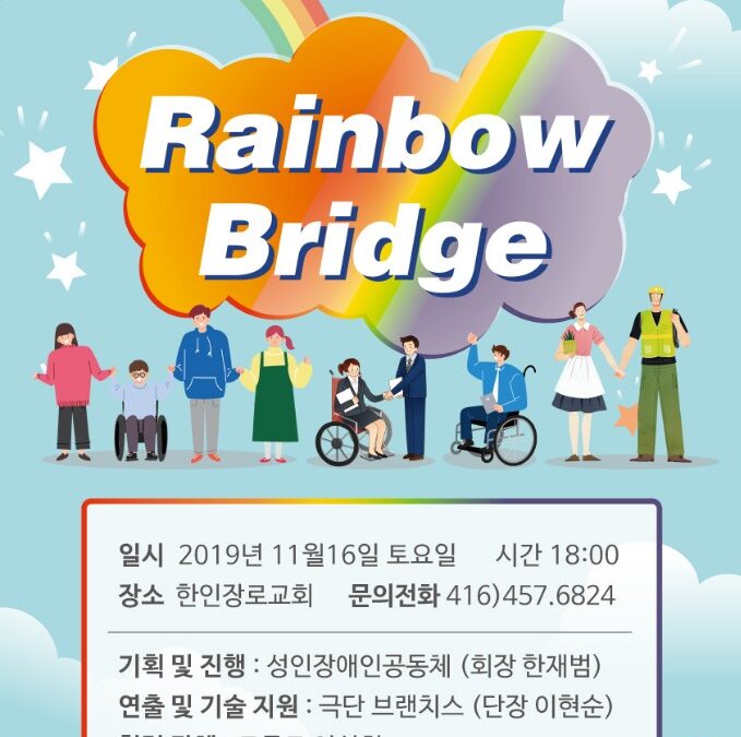 “Rainbow Bridge” with Korean Canadian Physically Challenged Adult Community